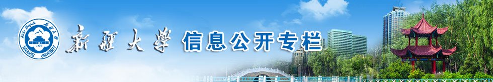 信息公开网